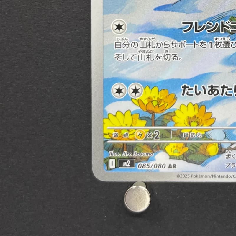Piplup AR 085/080 Pokemon card Inferno X M2 (1.NM) thumbnail 6