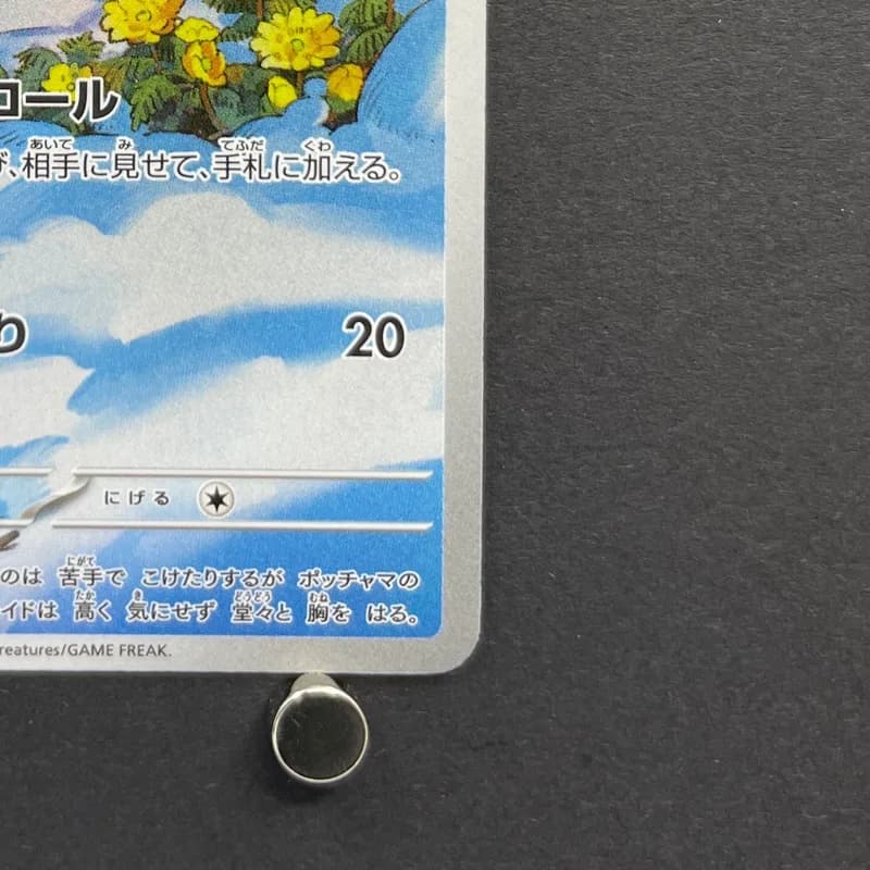 Piplup AR 085/080 Pokemon card Inferno X M2 (1.NM) thumbnail 5