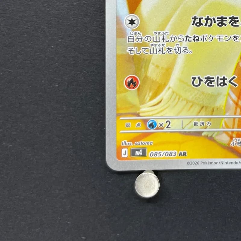 Fennekin AR 085/083 Pokemon card Ninja Spinner M4 (2.LP) thumbnail 6