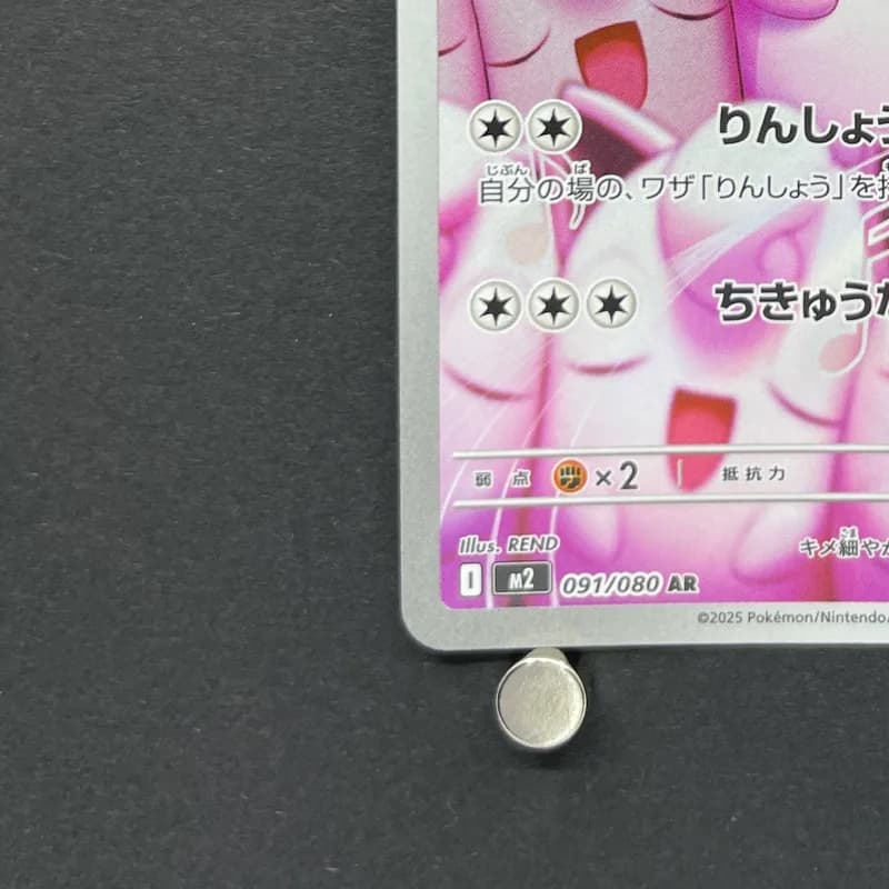 Wigglytuff AR 091/080 Pokemon card Inferno X M2 (1.NM) thumbnail 6
