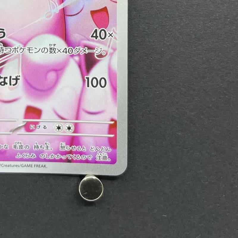 Wigglytuff AR 091/080 Pokemon card Inferno X M2 (1.NM) thumbnail 5