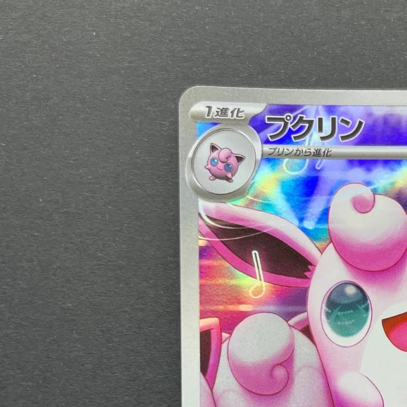 Wigglytuff AR 091/080 Pokemon card Inferno X M2 (1.NM) thumbnail 4