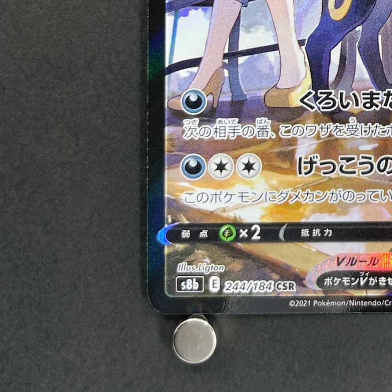 Umbreon V CSR 244/184 Pokemon card VMAX Climax s8b (1.NM) thumbnail 6