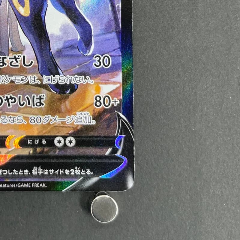 Umbreon V CSR 244/184 Pokemon card VMAX Climax s8b (1.NM) thumbnail 5