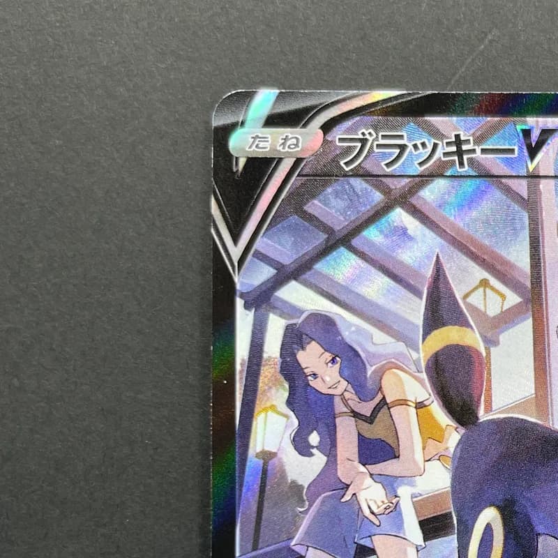 Umbreon V CSR 244/184 Pokemon card VMAX Climax s8b (1.NM) thumbnail 4