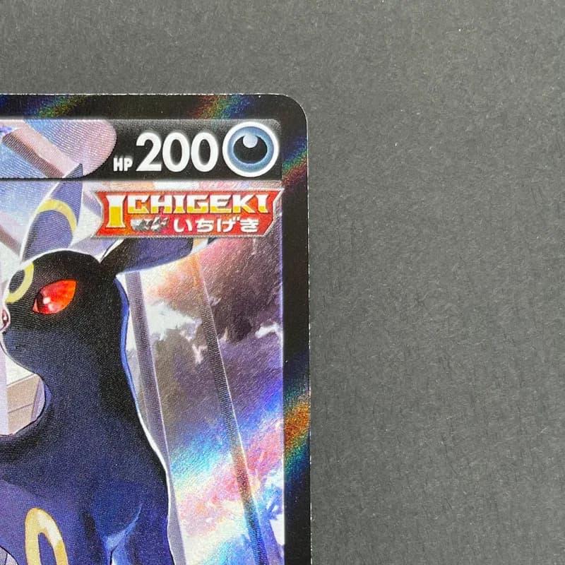 Umbreon V CSR 244/184 Pokemon card VMAX Climax s8b (1.NM) thumbnail 3