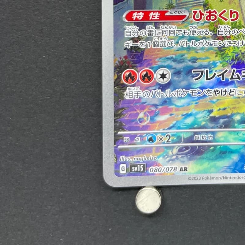 Armarouge AR 080/078 Pokemon card Scarlet ex sv1s (1.NM) thumbnail 6