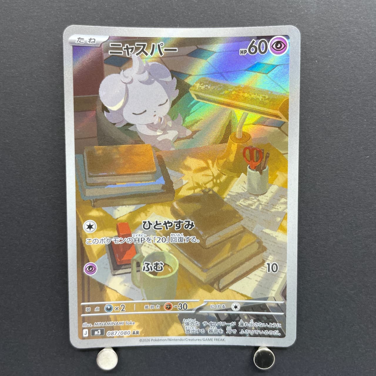 Espurr AR 087/080 Pokemon card Nihil Zero M3 (1.NM) image 1