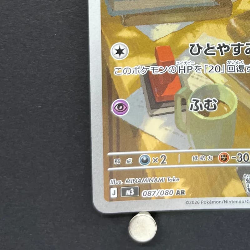 Espurr AR 087/080 Pokemon card Nihil Zero M3 (1.NM) thumbnail 6