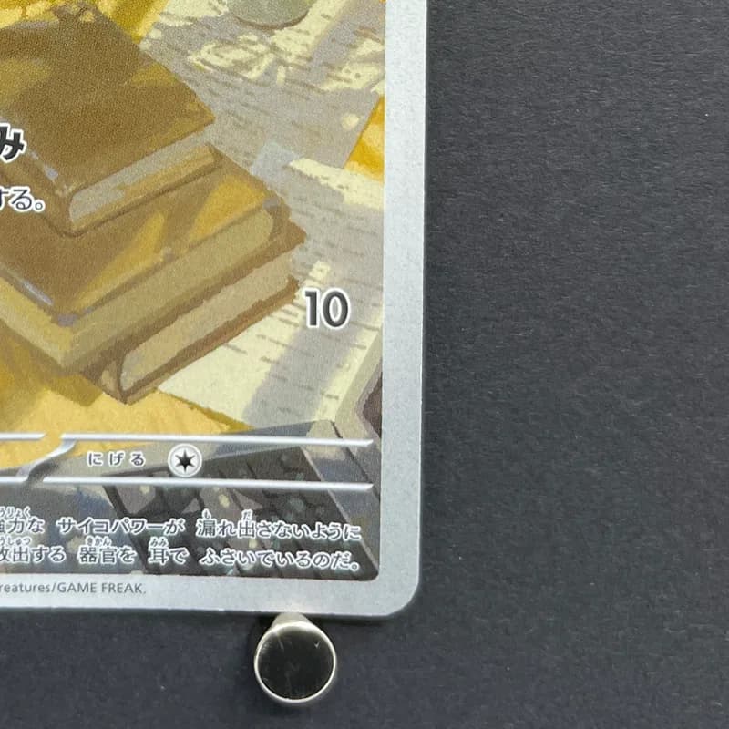 Espurr AR 087/080 Pokemon card Nihil Zero M3 (1.NM) thumbnail 5