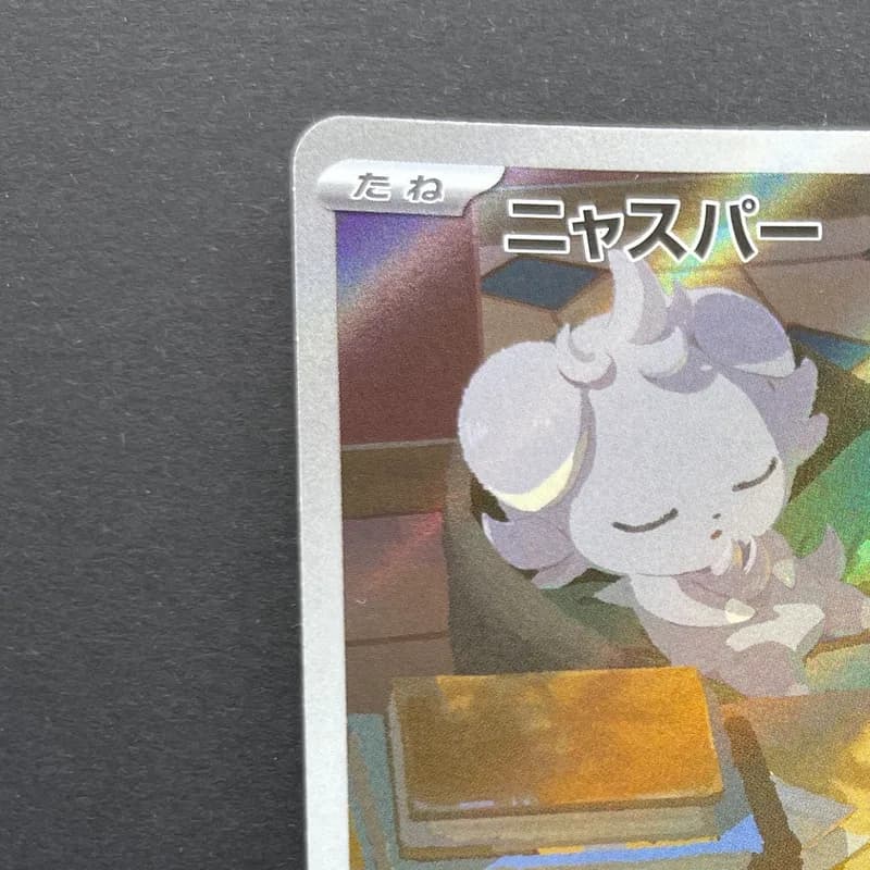 Espurr AR 087/080 Pokemon card Nihil Zero M3 (1.NM) thumbnail 4