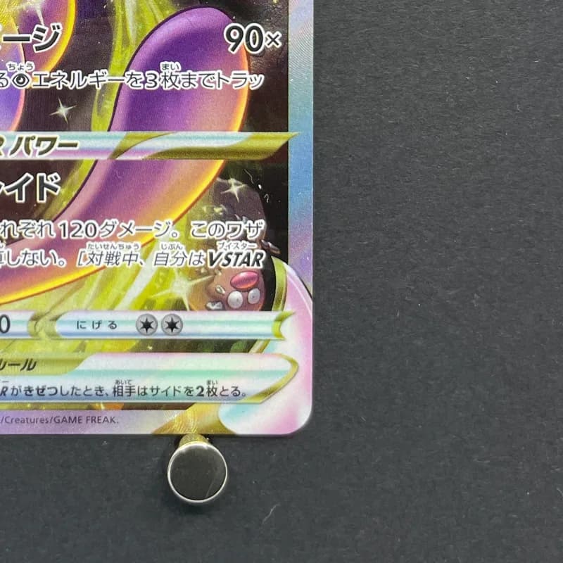 Mewtwo VSTAR SAR 221/172 Pokemon card VSTAR Universe s12a (1.NM) thumbnail 5