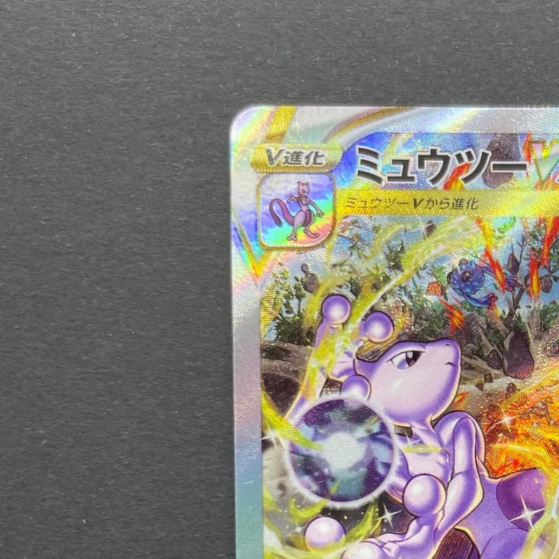 Mewtwo VSTAR SAR 221/172 Pokemon card VSTAR Universe s12a (1.NM) thumbnail 4