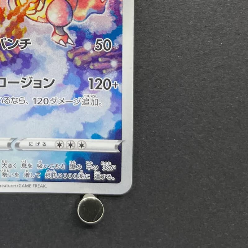 Magmortar AR 175/172 Pokemon card VSTAR Universe s12a (1.NM) thumbnail 5