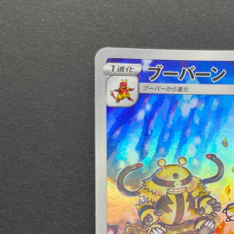 Magmortar AR 175/172 Pokemon card VSTAR Universe s12a (1.NM) thumbnail 4
