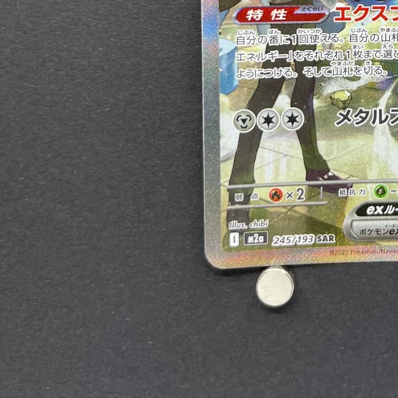 Steven's Metagross ex SAR 245/193 Pokemon card Mega Dream ex M2a (1.NM) thumbnail 6