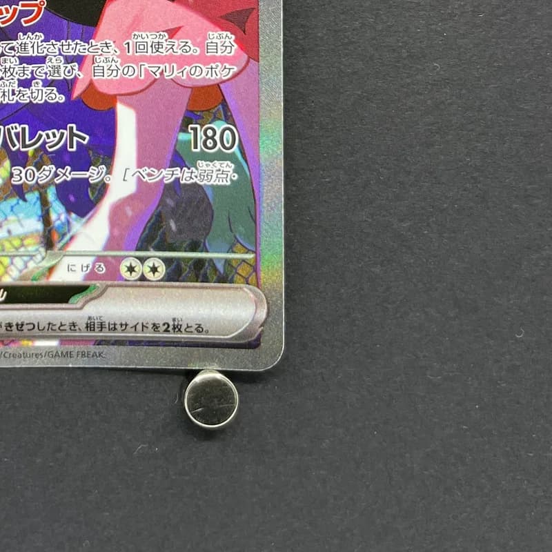 Marnie's Grimmsnarl ex SAR 243/193 Pokemon card Mega Dream ex M2a (1.NM) thumbnail 5