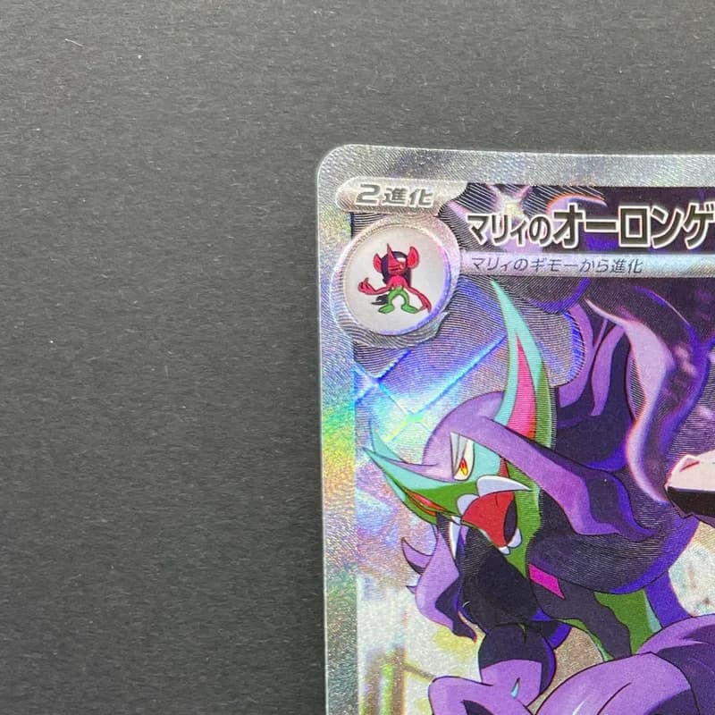 Marnie's Grimmsnarl ex SAR 243/193 Pokemon card Mega Dream ex M2a (1.NM) thumbnail 4