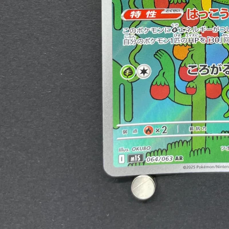 Shuckle AR 064/063 Pokemon card Mega Symphonia M1S (1.NM) thumbnail 6