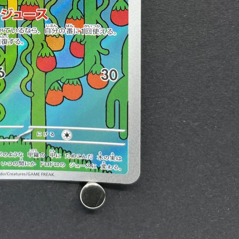 Shuckle AR 064/063 Pokemon card Mega Symphonia M1S (1.NM) thumbnail 5