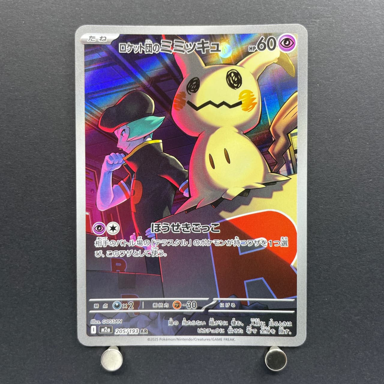 Team Rocket's Mimikyu AR 205/193 Pokemon card Mega Dream ex M2a (2.LP) image 1