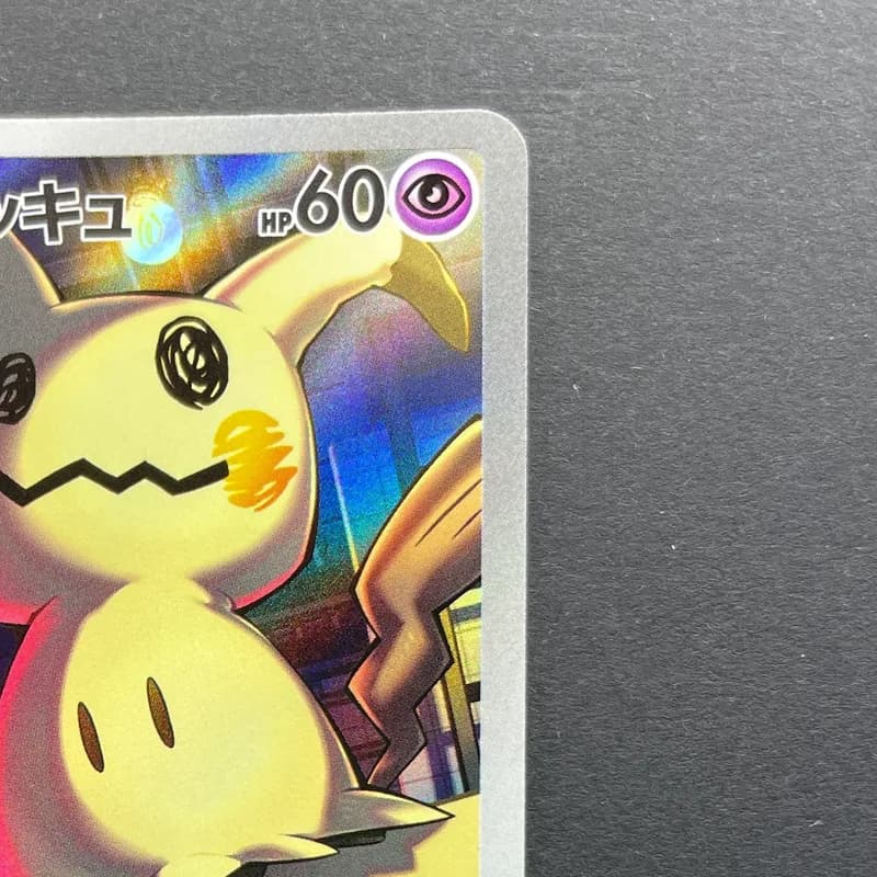 Team Rocket's Mimikyu AR 205/193 Pokemon card Mega Dream ex M2a (2.LP) thumbnail 3