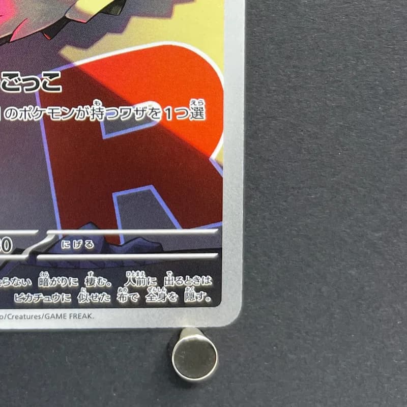 Team Rocket's Mimikyu AR 205/193 Pokemon card Mega Dream ex M2a (2.LP) thumbnail 4