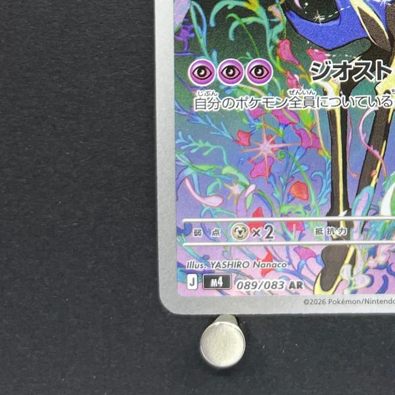 Xerneas AR 089/083 Pokemon card Ninja Spinner M4 (1.NM) thumbnail 5