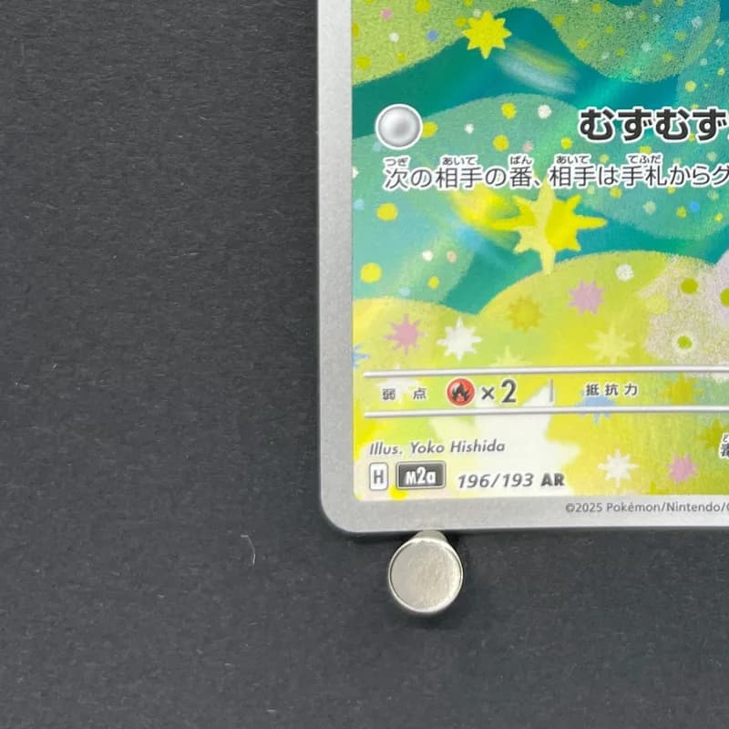 Budew AR 196/193 Pokemon card Mega Dream ex M2a (2.LP) thumbnail 6