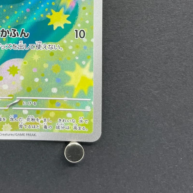 Budew AR 196/193 Pokemon card Mega Dream ex M2a (2.LP) thumbnail 5