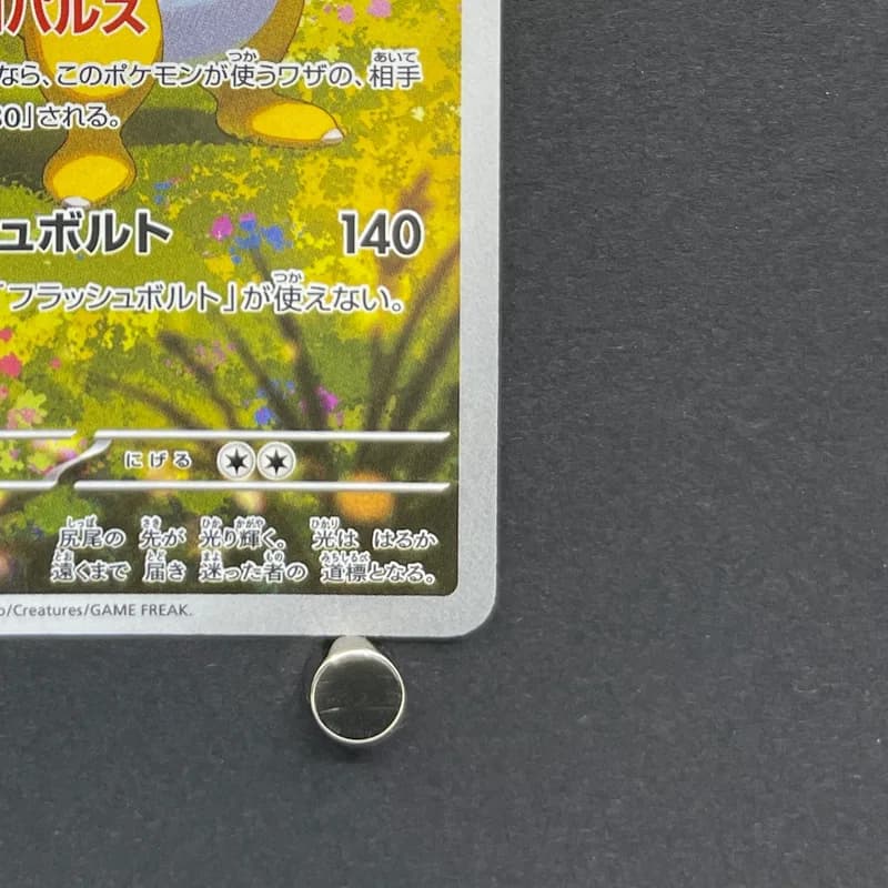 Ampharos AR 088/083 Pokemon card Ninja Spinner M4 (1.NM) thumbnail 5