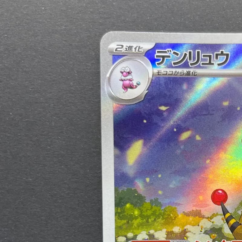 Ampharos AR 088/083 Pokemon card Ninja Spinner M4 (1.NM) thumbnail 4