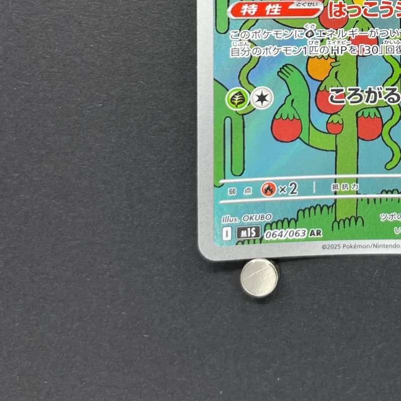 Shuckle AR 064/063 Pokemon card Mega Symphonia M1S (1.NM) thumbnail 6