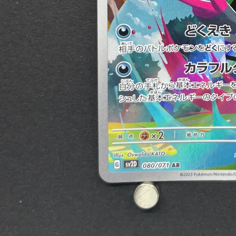 Grafaiai AR 080/071 Pokemon card Clay Burst sv2d (2.LP) thumbnail 6