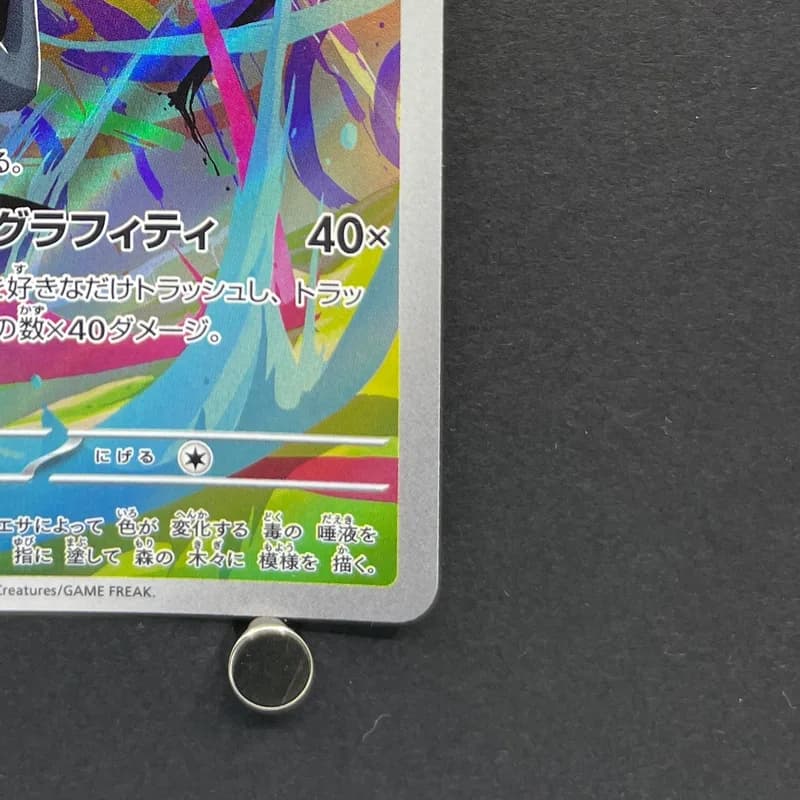 Grafaiai AR 080/071 Pokemon card Clay Burst sv2d (2.LP) thumbnail 5