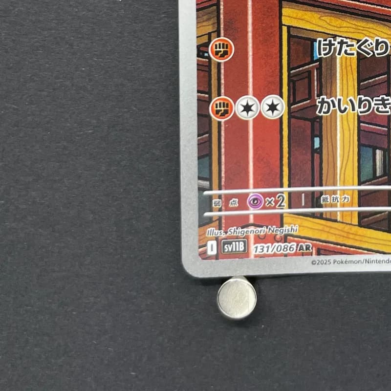 Timburr AR 131/086 Pokemon card Black Bolt sv11B (2.LP) thumbnail 6