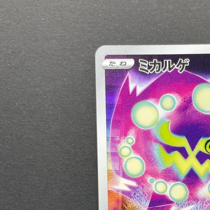 Spiritomb CHR 076/071 Pokemon card Dark Fantasma s10a (2.LP) thumbnail 4