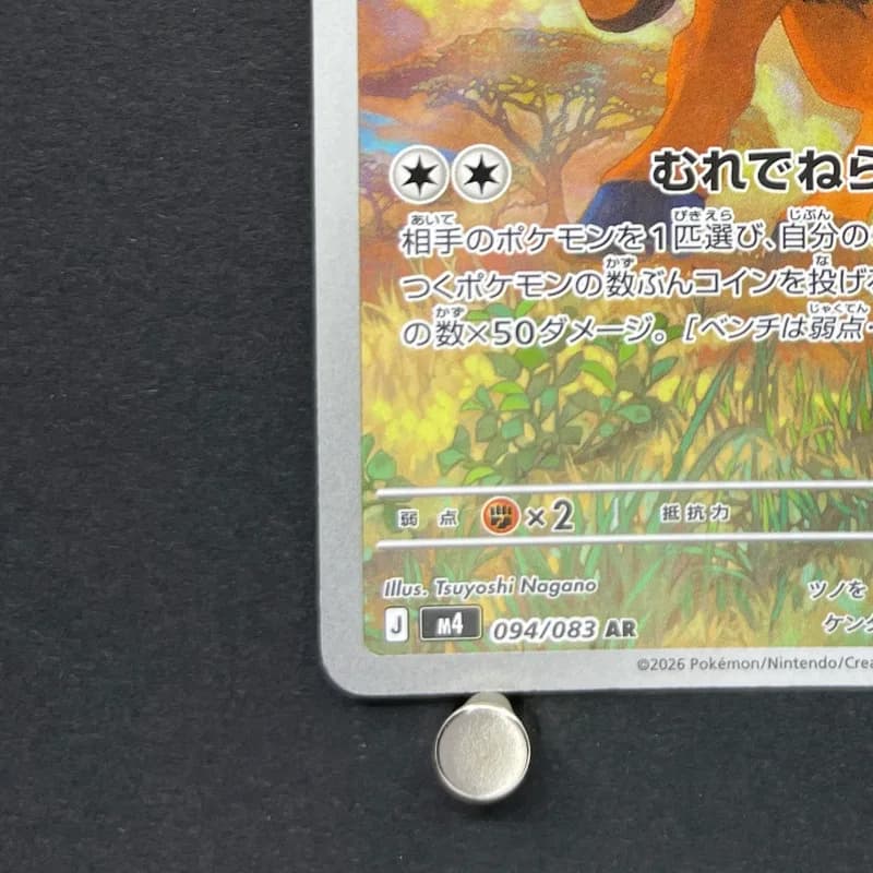Tauros AR 094/083 Pokemon card Ninja Spinner M4 (1.NM) thumbnail 6
