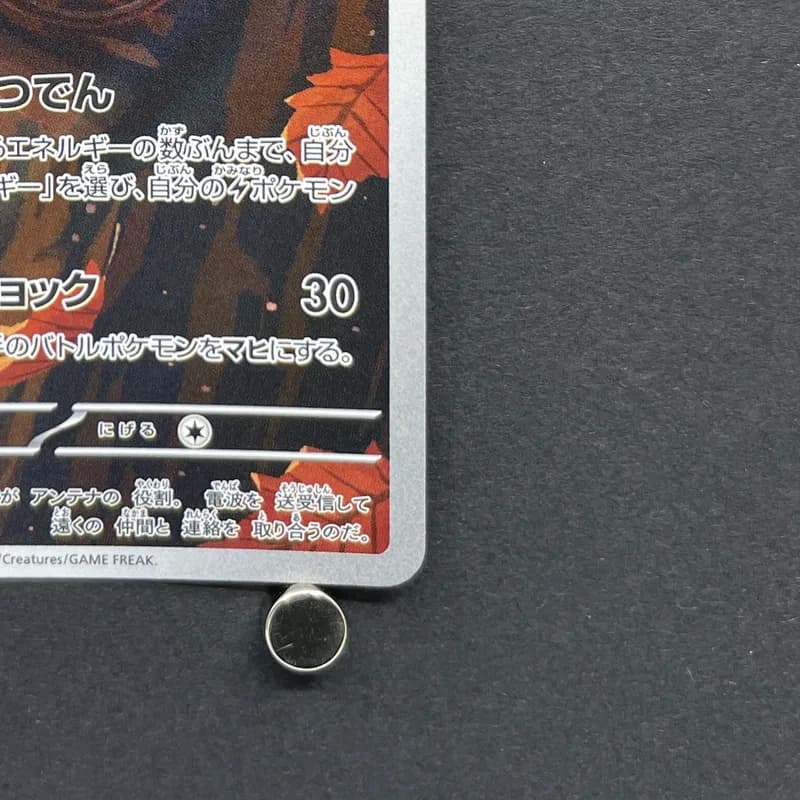 Dedenne AR 085/080 Pokemon card Nihil Zero M3 (1.NM) thumbnail 5