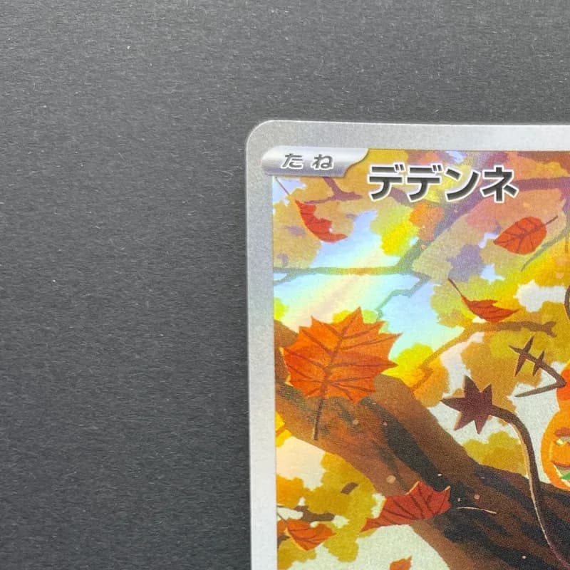 Dedenne AR 085/080 Pokemon card Nihil Zero M3 (1.NM) thumbnail 4
