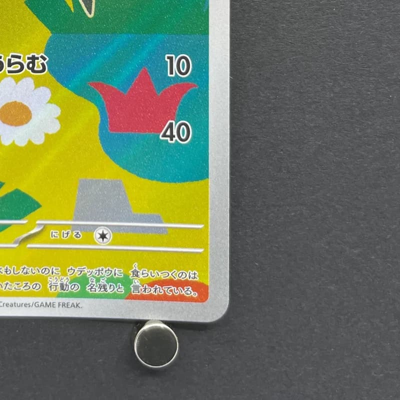 Dreepy AR 211/193 Pokemon card Mega Dream ex M2a (2.LP) thumbnail 5