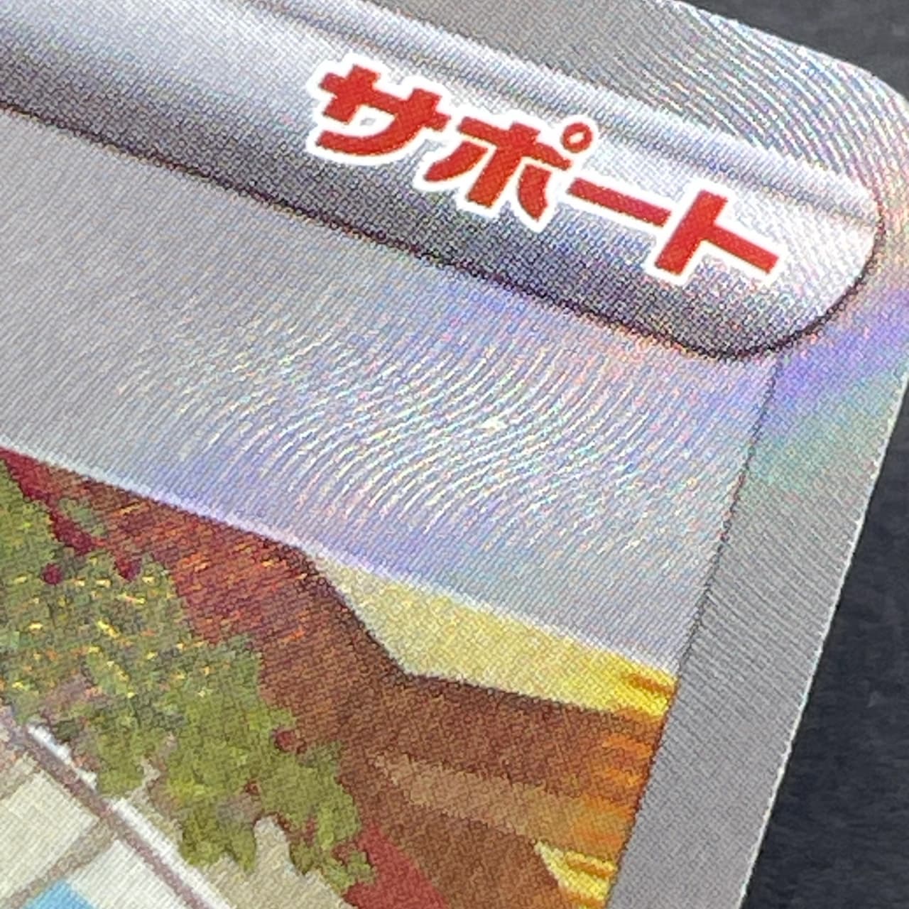 Melony SAR 244/172 Pokemon card VSTAR Universe s12a (2.LP) — image 9