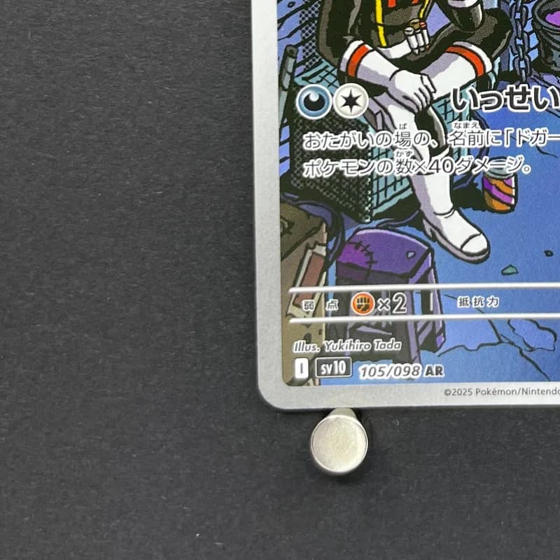 Team Rocket's Weezing AR 105/098 Pokemon card The Glory of Team Rocket sv10 (2.LP) thumbnail 6