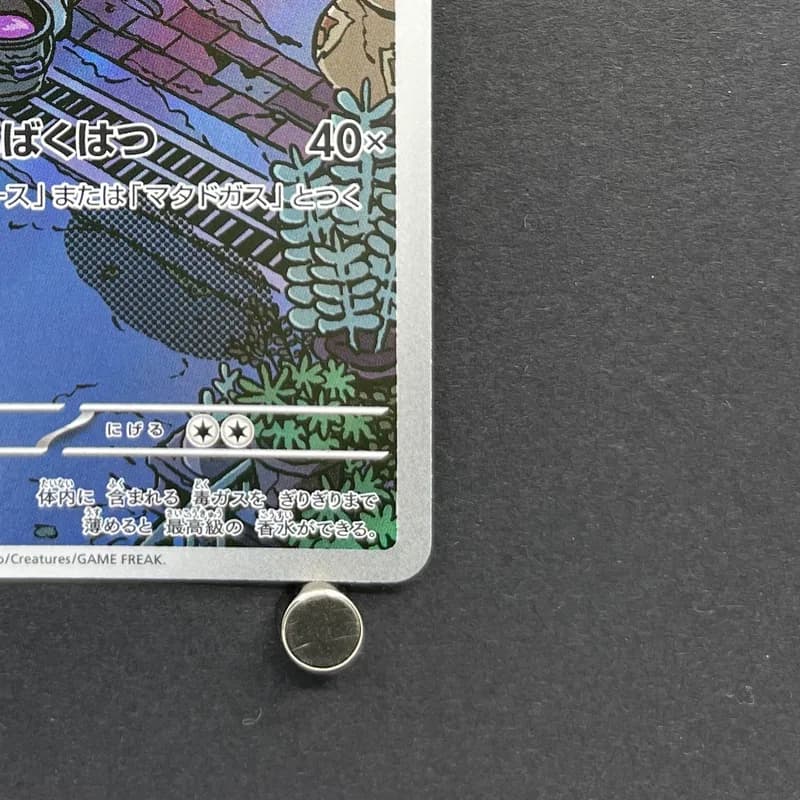 Team Rocket's Weezing AR 105/098 Pokemon card The Glory of Team Rocket sv10 (2.LP) thumbnail 5