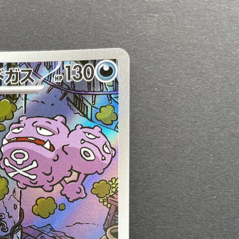 Team Rocket's Weezing AR 105/098 Pokemon card The Glory of Team Rocket sv10 (2.LP) thumbnail 3