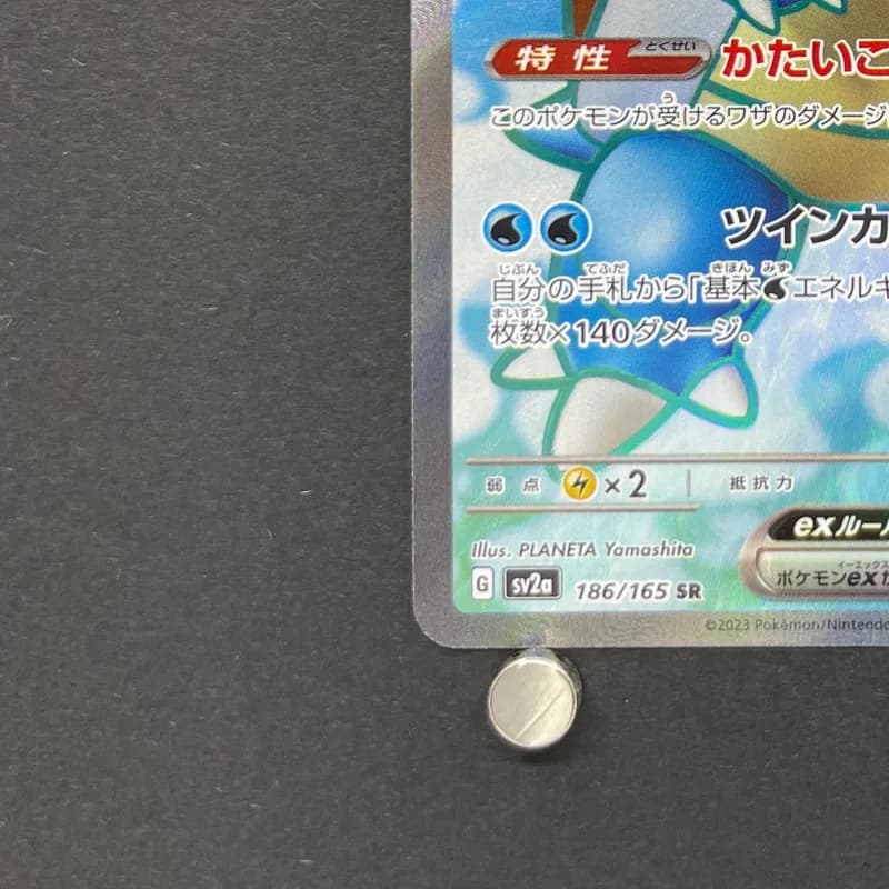 Blastoise ex SR 186/165 Pokemon card Pokemon 151 sv2a (1.NM) thumbnail 6