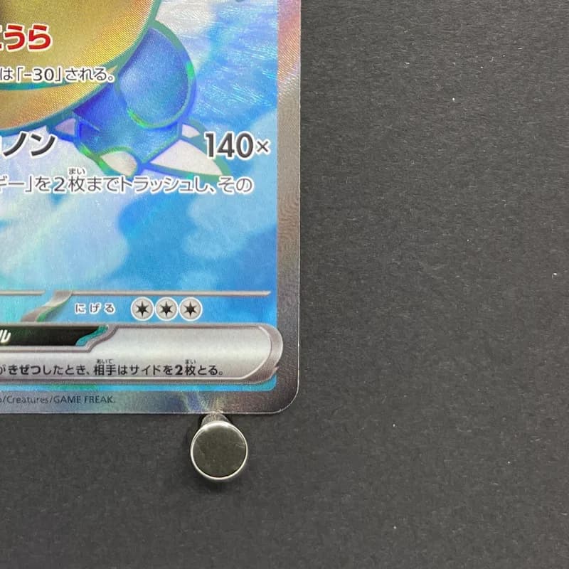 Blastoise ex SR 186/165 Pokemon card Pokemon 151 sv2a (1.NM) thumbnail 5