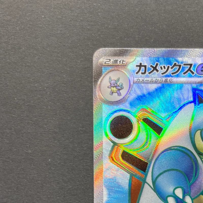 Blastoise ex SR 186/165 Pokemon card Pokemon 151 sv2a (1.NM) thumbnail 4