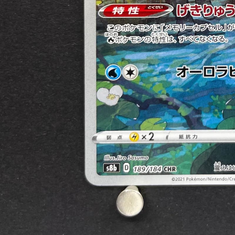 Vaporeon CHR 189/184 Pokemon card VMAX Climax s8b (1.NM) thumbnail 5