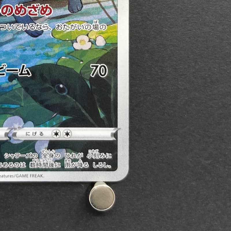 Vaporeon CHR 189/184 Pokemon card VMAX Climax s8b (1.NM) thumbnail 4